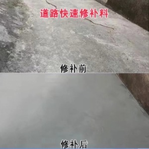 夏津水泥路面薄层修补剂